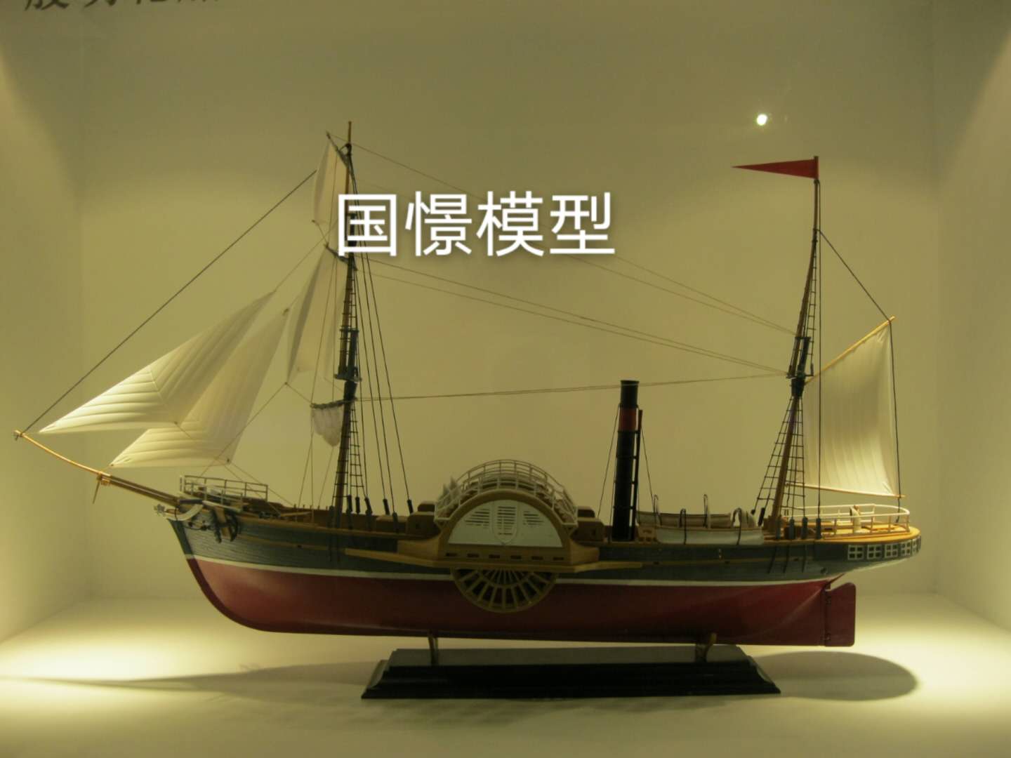 绥宁县船舶模型